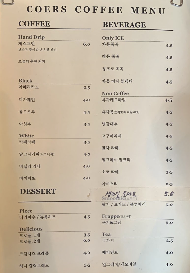 코어즈 이미지