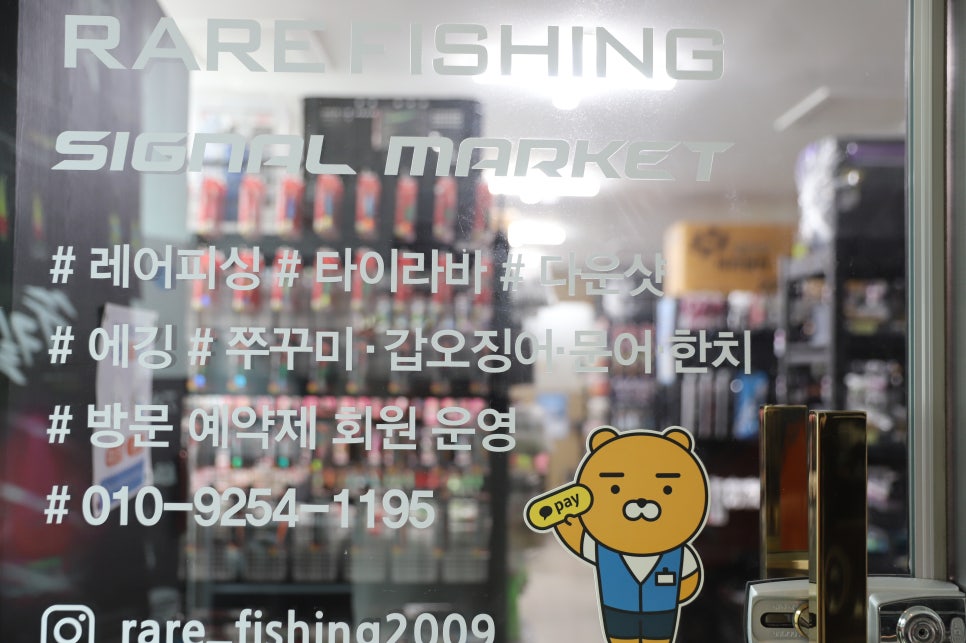 레어피싱 이미지