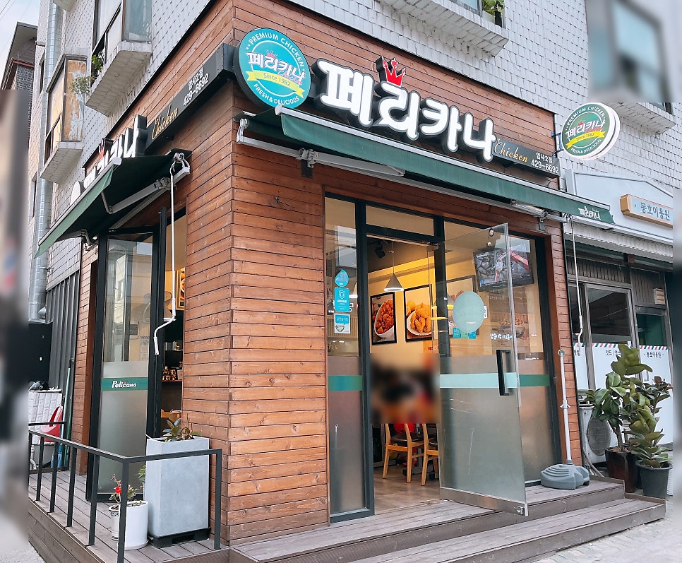 페리카나 암사2점 이미지