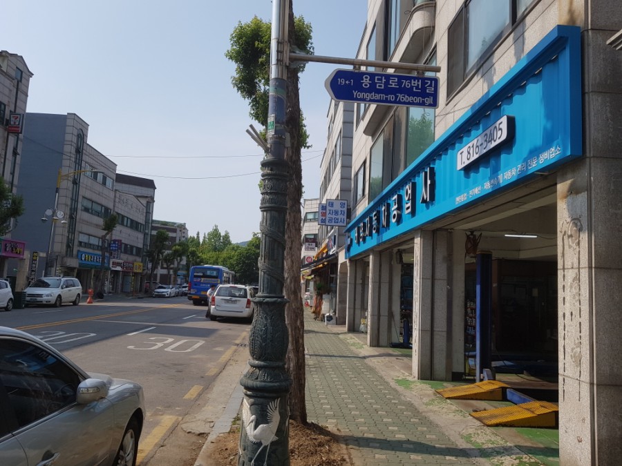 환영자동차공업사 이미지
