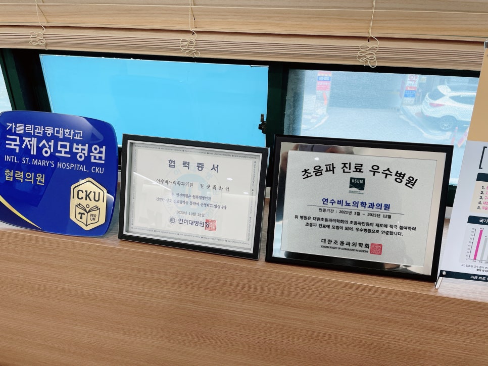 연수비뇨의학과의원 이미지