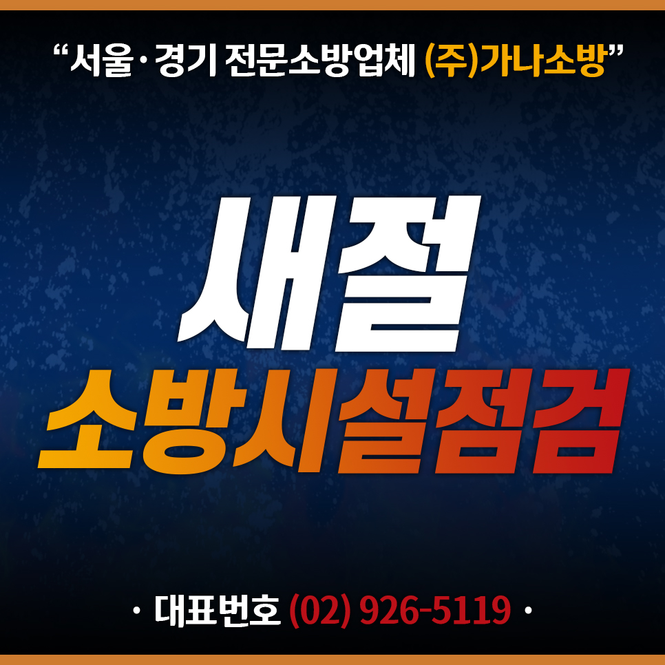 가나종합관리 이미지