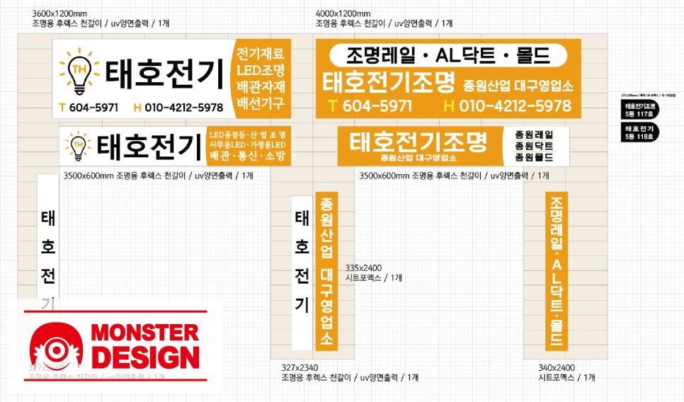 태호전기조명 이미지