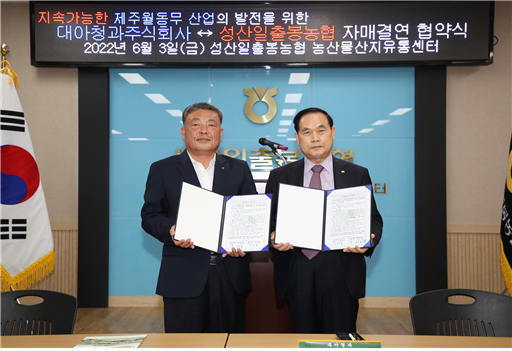 (주)성산유통 이미지