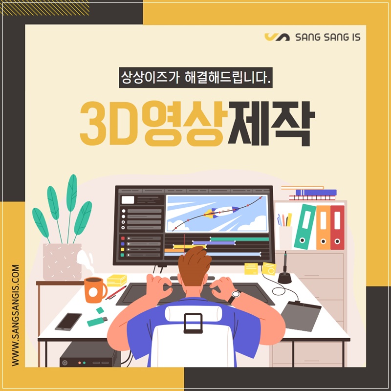 주식회사상상이즈 이미지