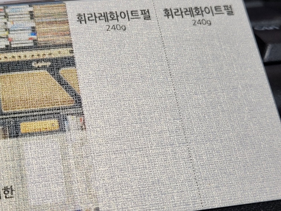 명함 종이 재질 고르기 : 네이버 블로그