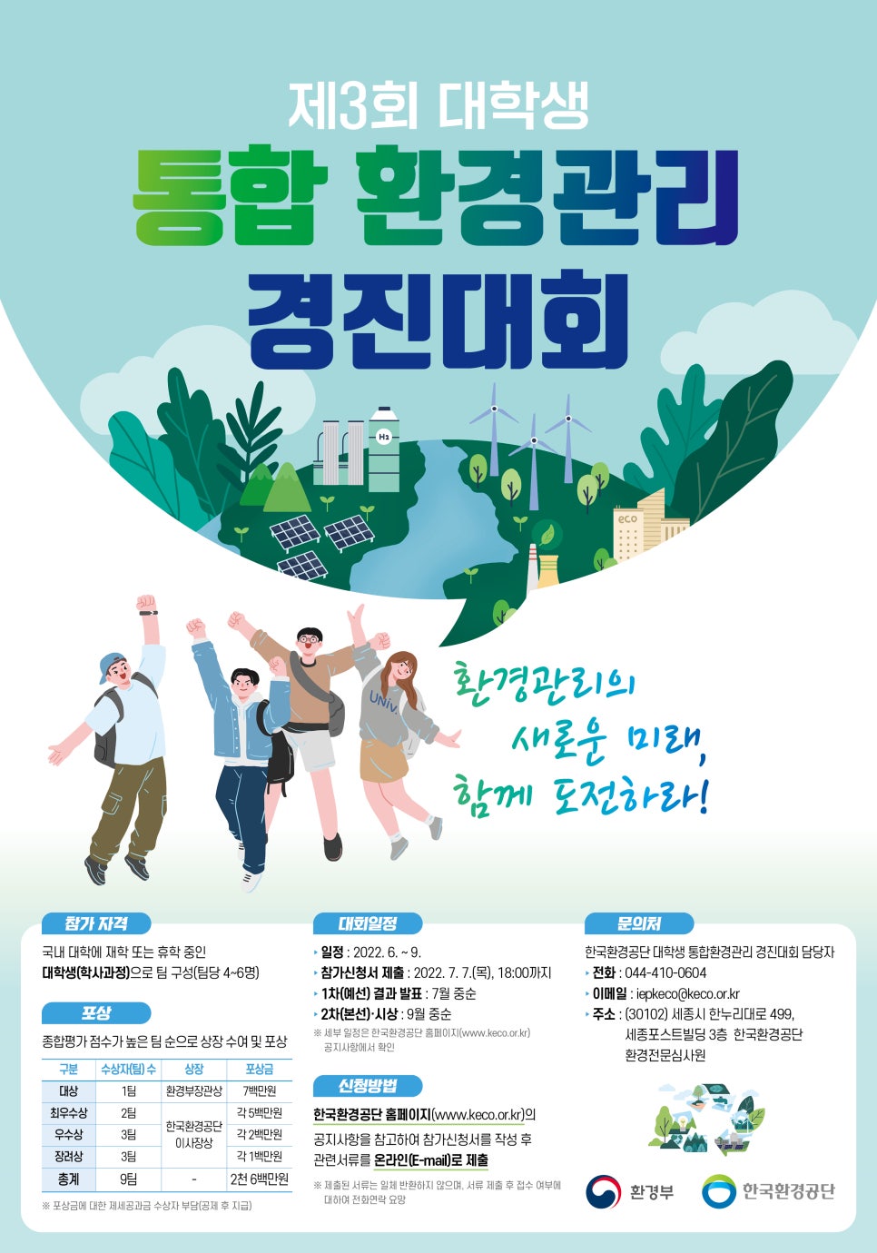 하나환경관리 이미지