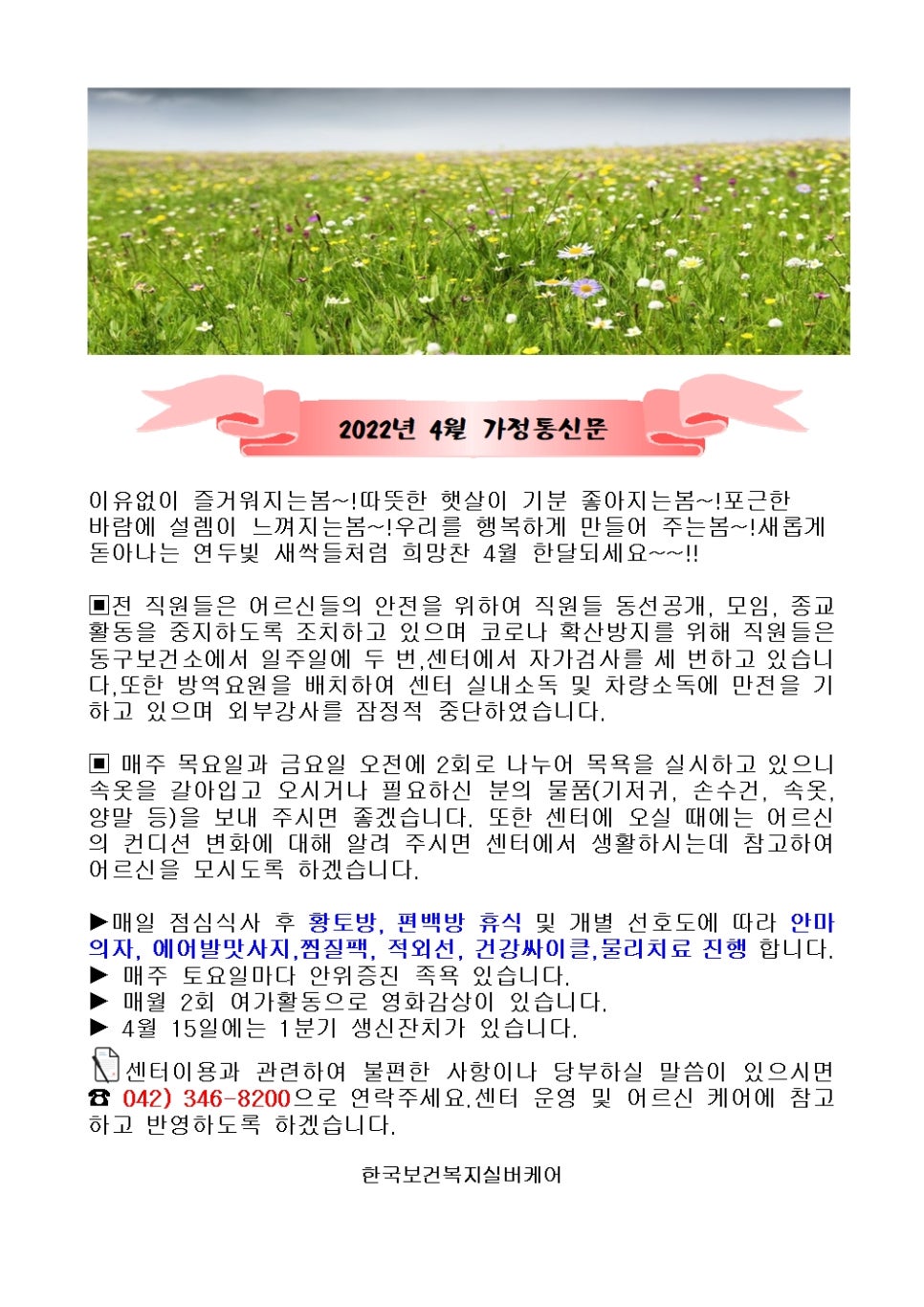 한국실버케어 이미지