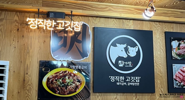 참조은명가람갈비 이미지