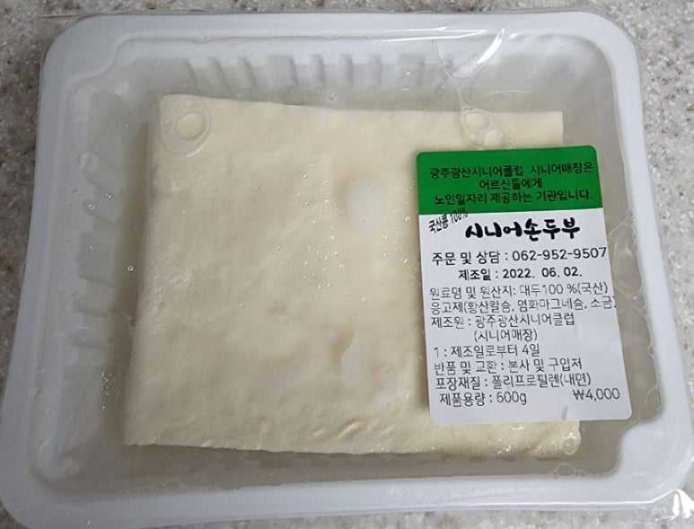 광산시니어클럽 이미지