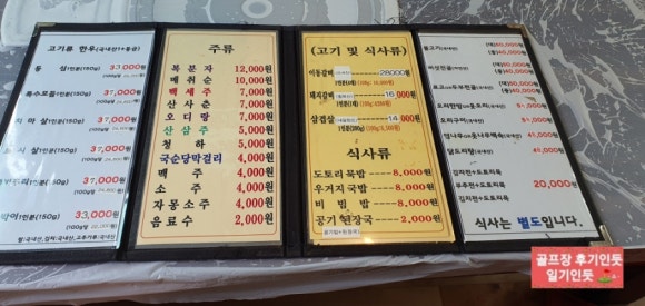 뫼골산장 이미지