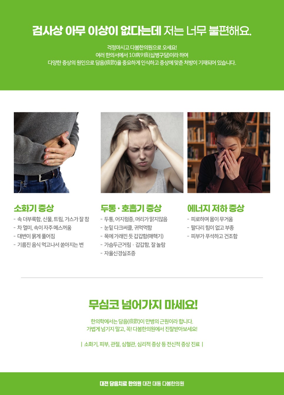 다봄한의원 이미지