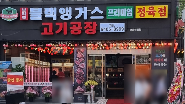 고기공장 이미지