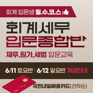 세무회계지금 이미지