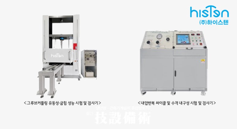 (주)하이스텐 이미지