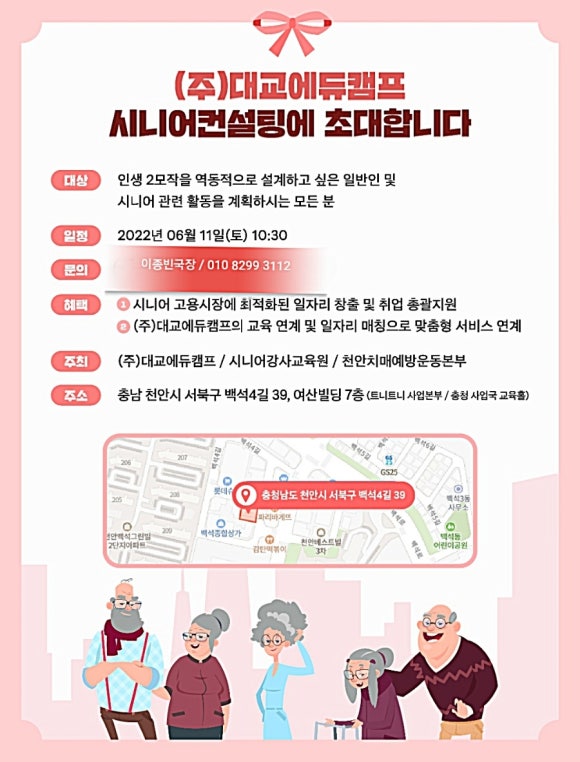 대교에듀캠프주 이미지