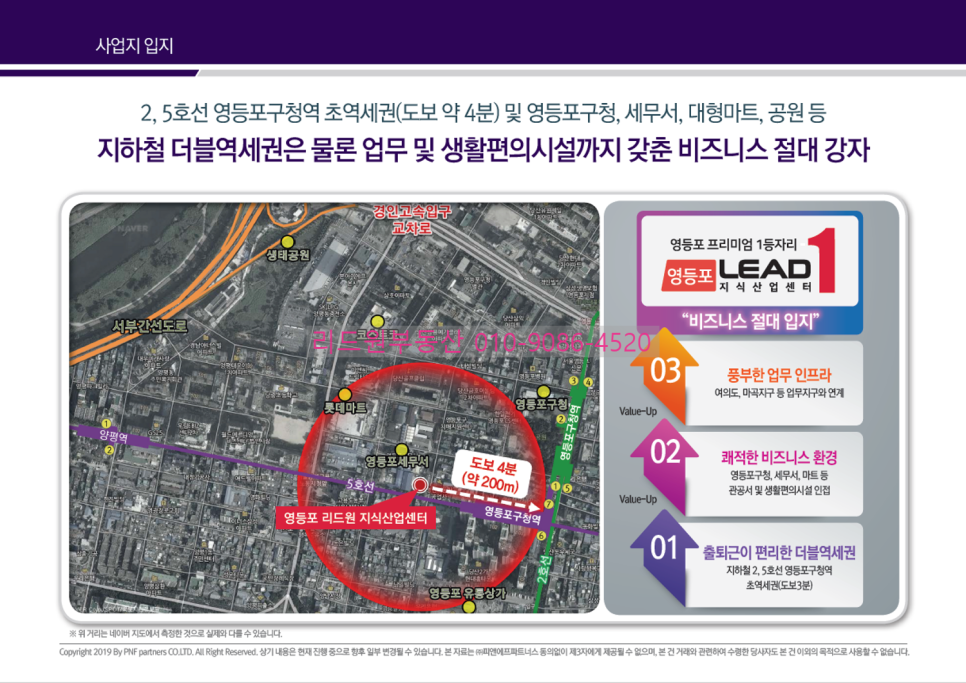 남양주 신월IC 이미지