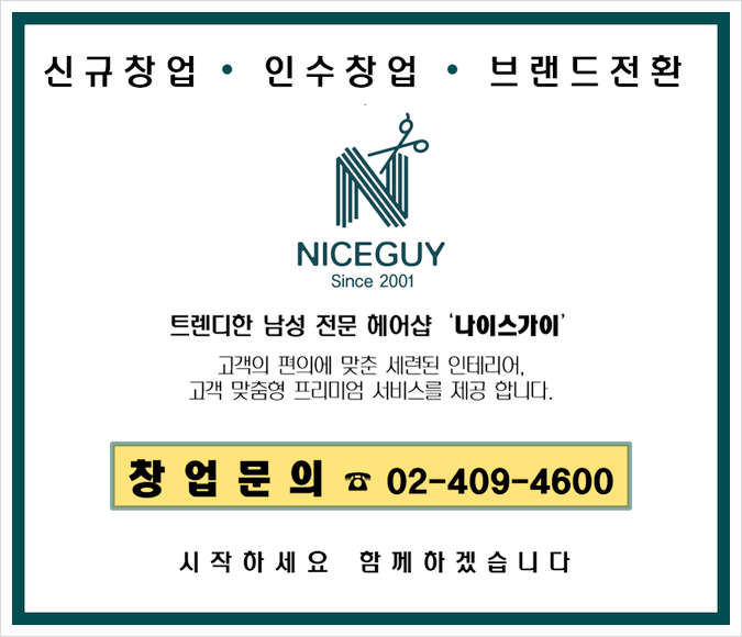 양지미용실 이미지