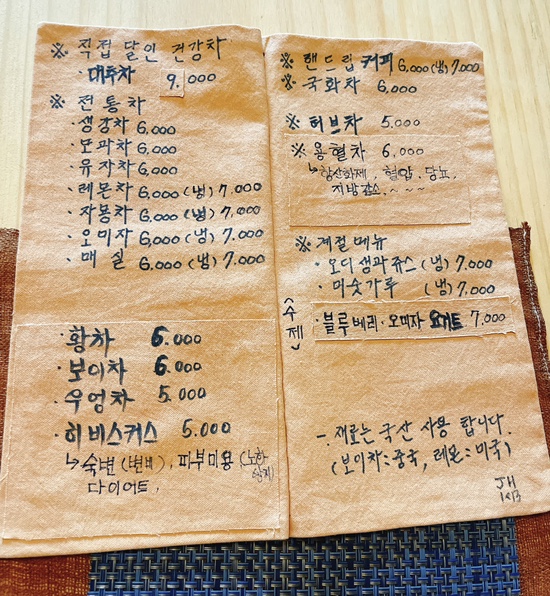 오빠찻집 이미지