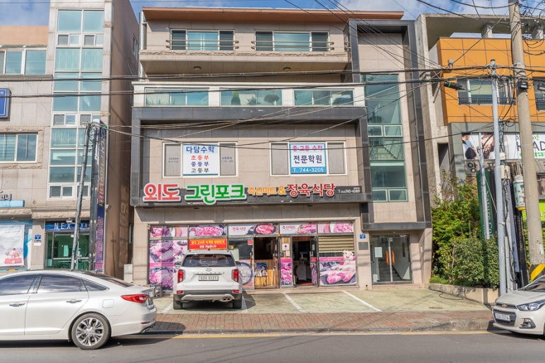그린정육 이미지