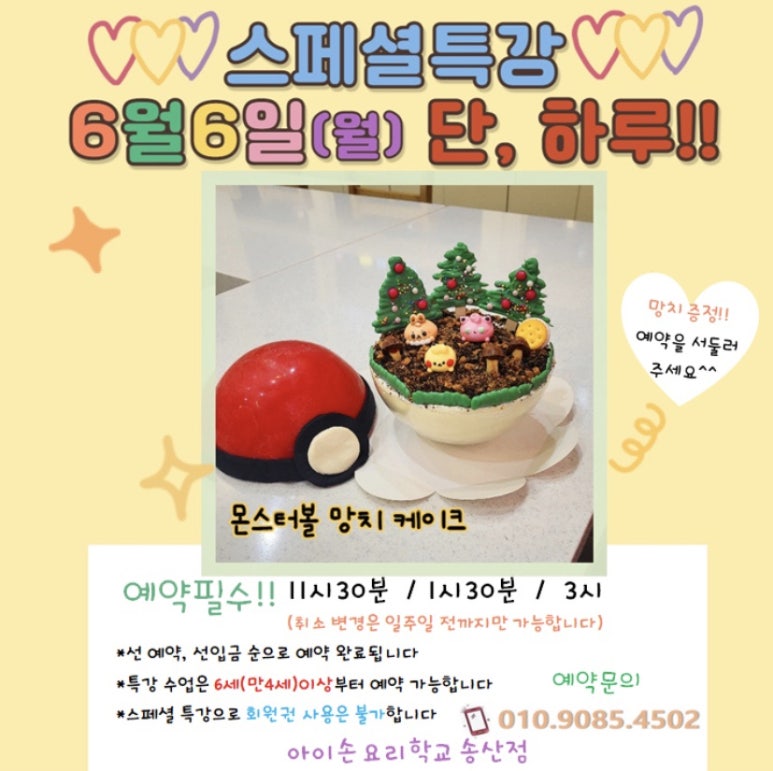 아이손요리학교 이미지