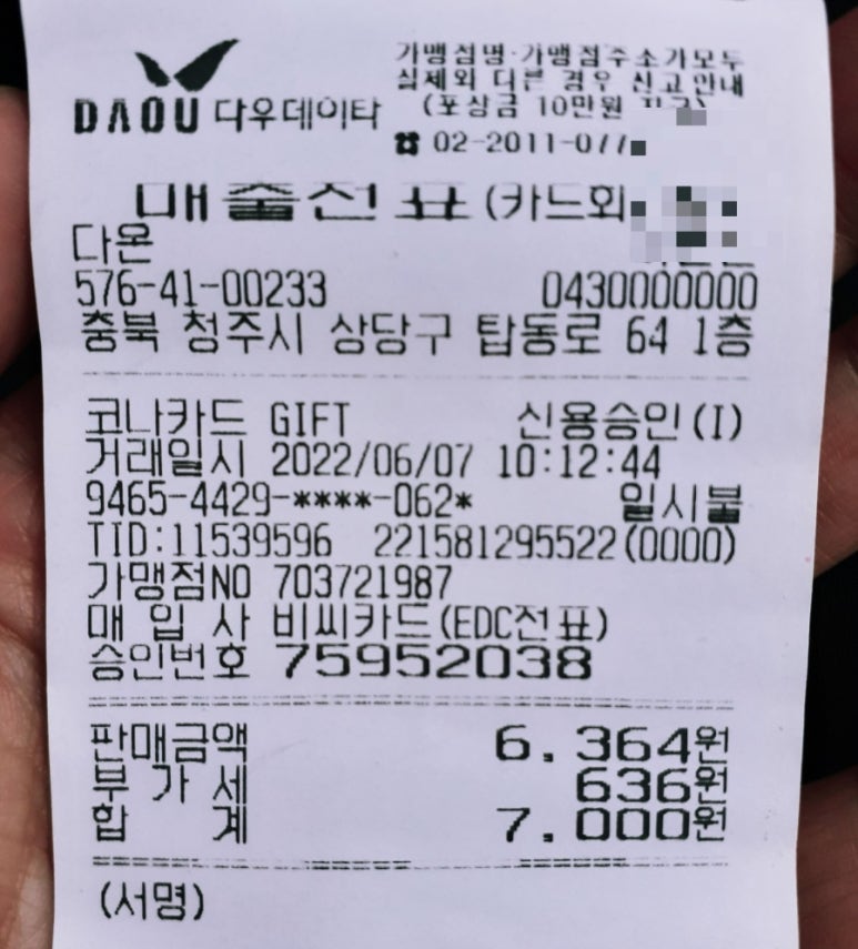 다온김밥 이미지