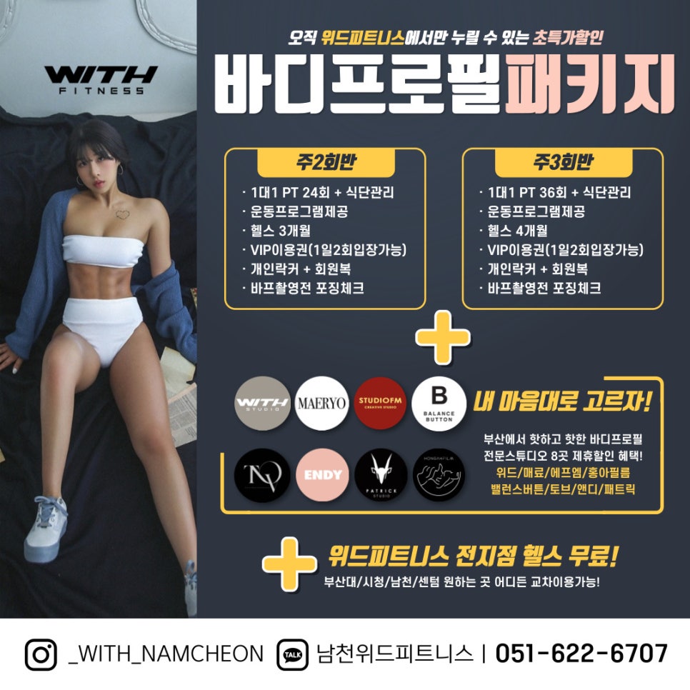 반휘트니스지점 이미지