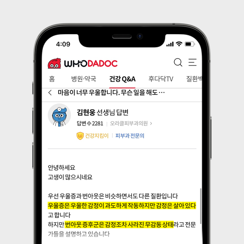 김현웅피부과의원 이미지