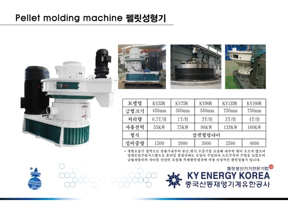 산동목재 이미지