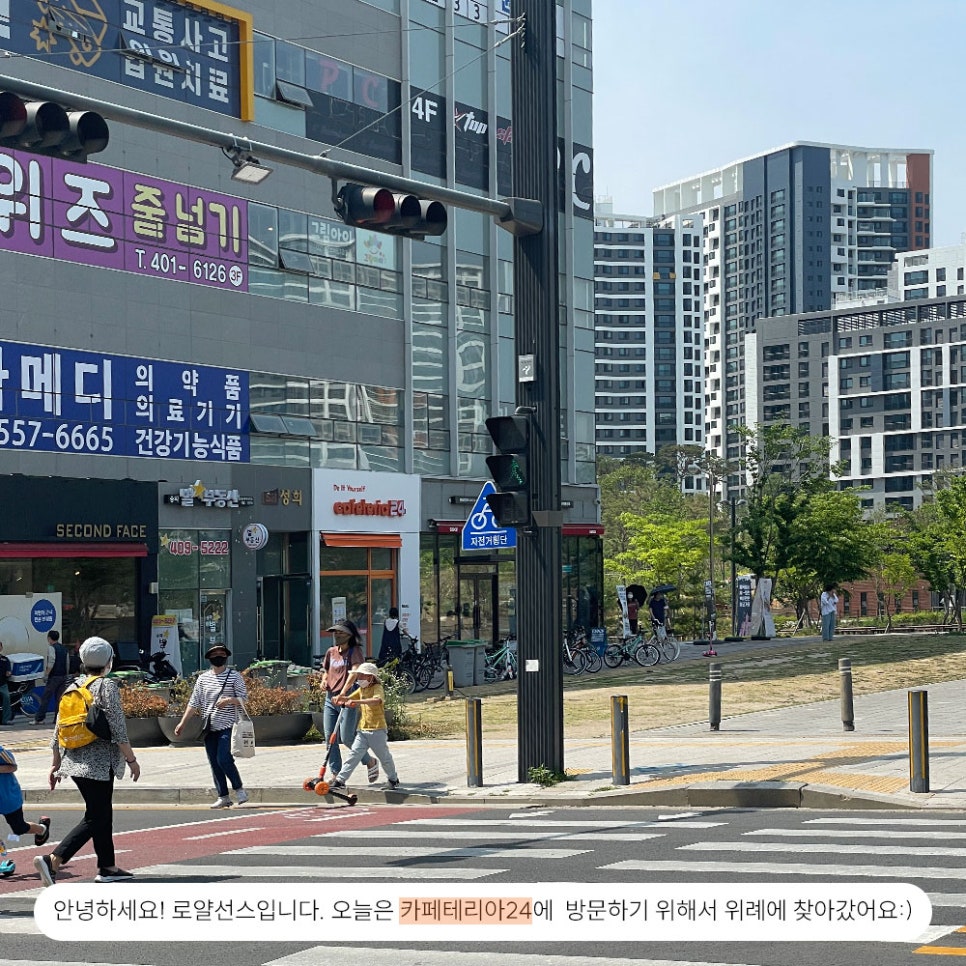 카페테리아24 이미지