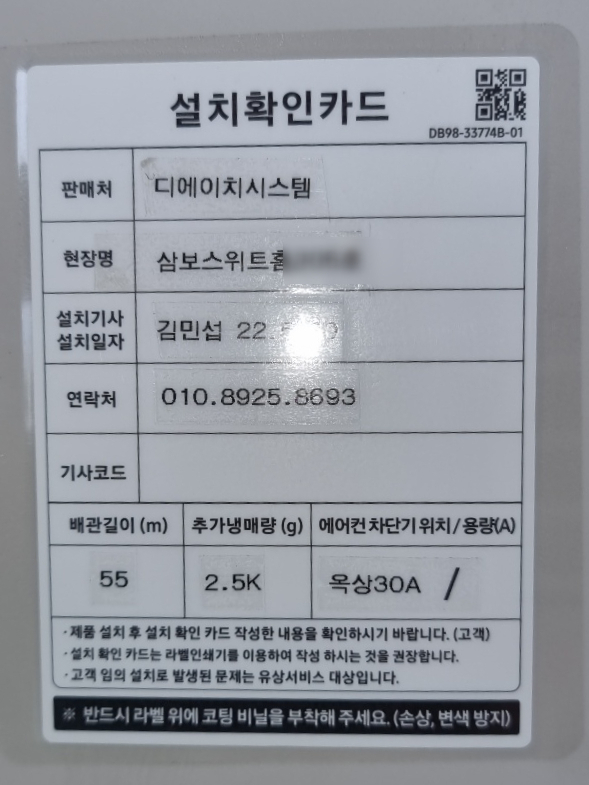삼보시스템에어컨 이미지