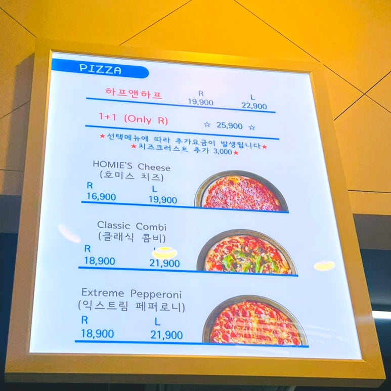호미스피자1 이미지