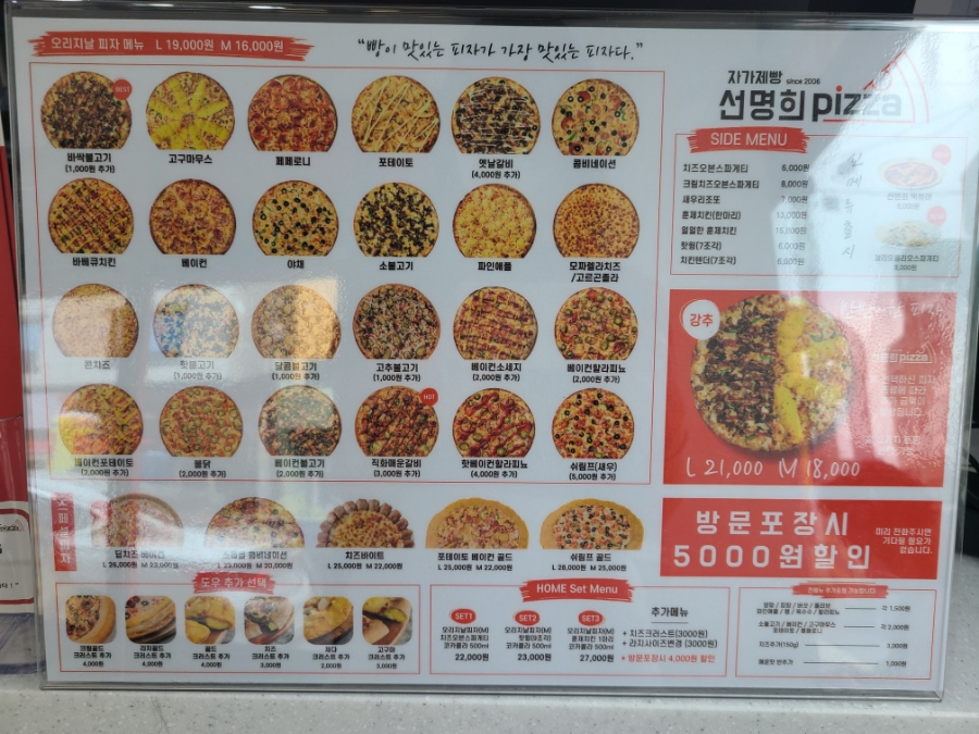 자가제빵선명희피자경주 이미지