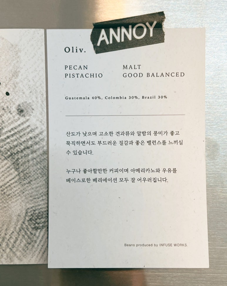어노이커피(ANNOY COFFEE) 이미지