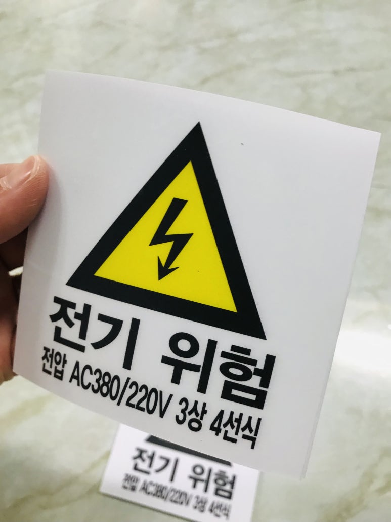 위험표지판-4 이미지