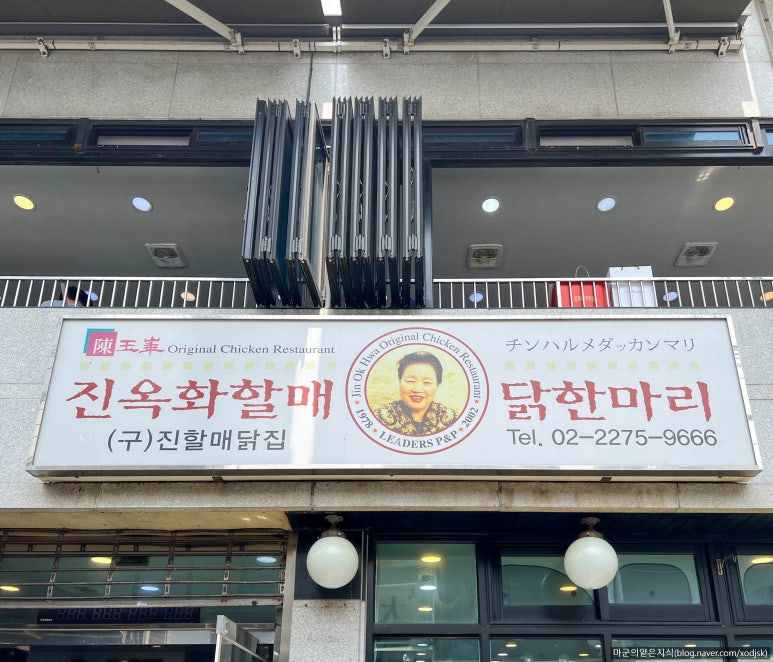 닭한마리영양탕 이미지