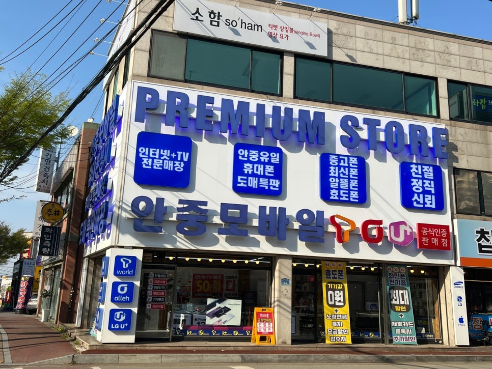 평택모바일 이미지