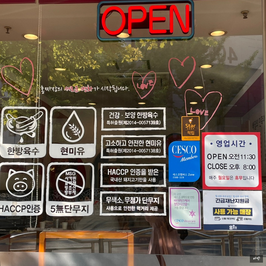 홍짜장부천 이미지