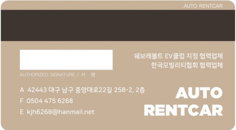 대구오토렌트 이미지