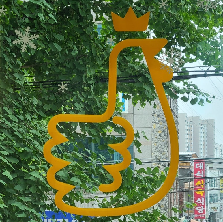 일미리금계찜닭 진천점 이미지