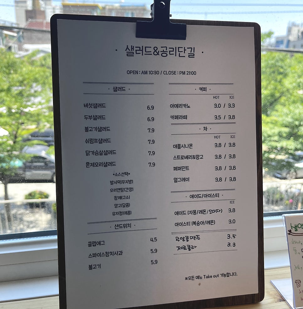 샐러드&공리단길 이미지