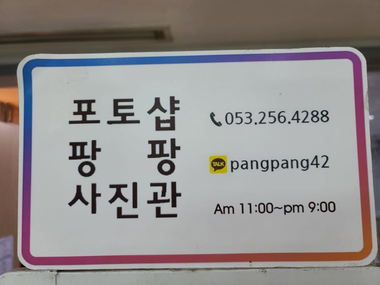 포토샵팡팡 이미지