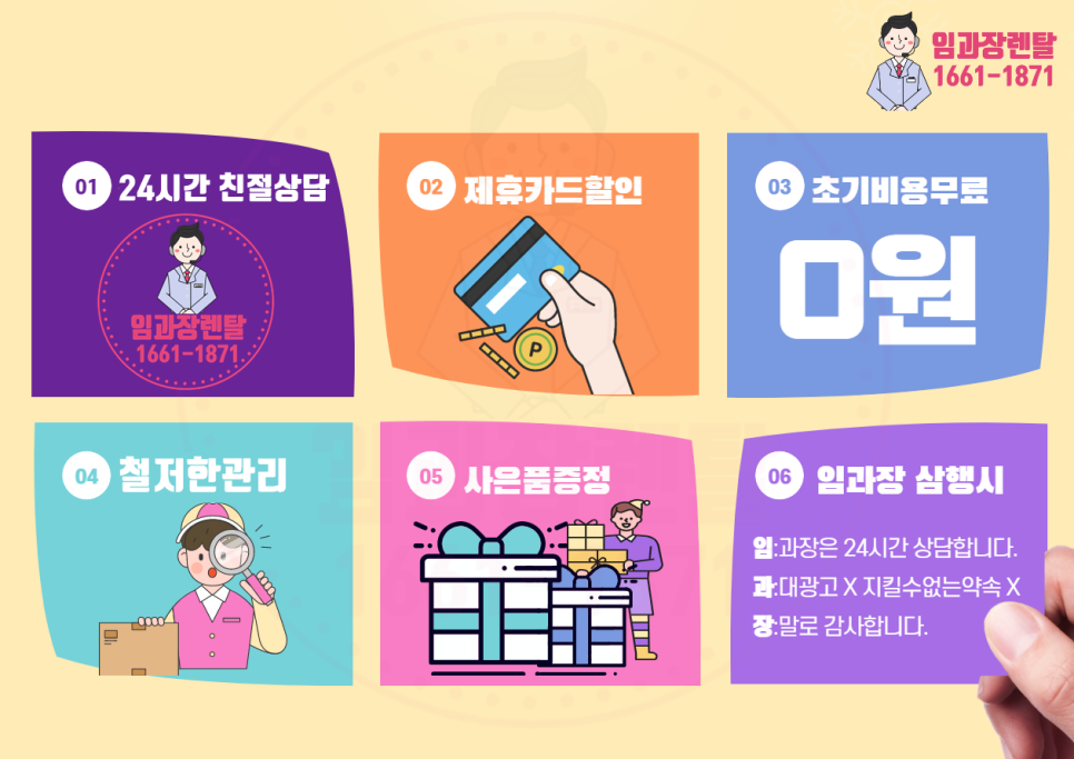 렌탈콕 이미지