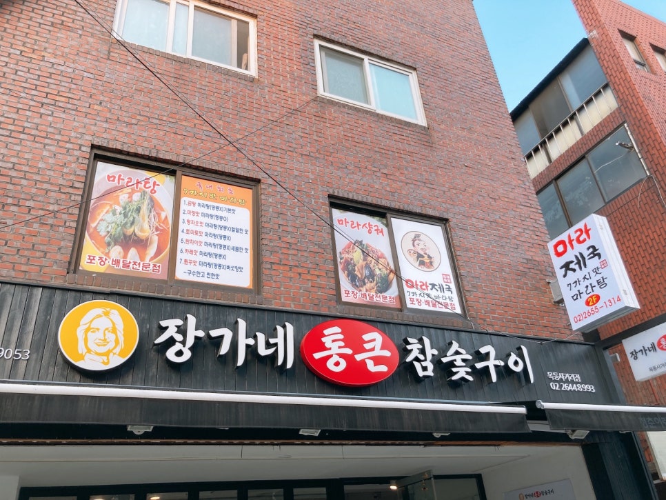 마라제국 이미지