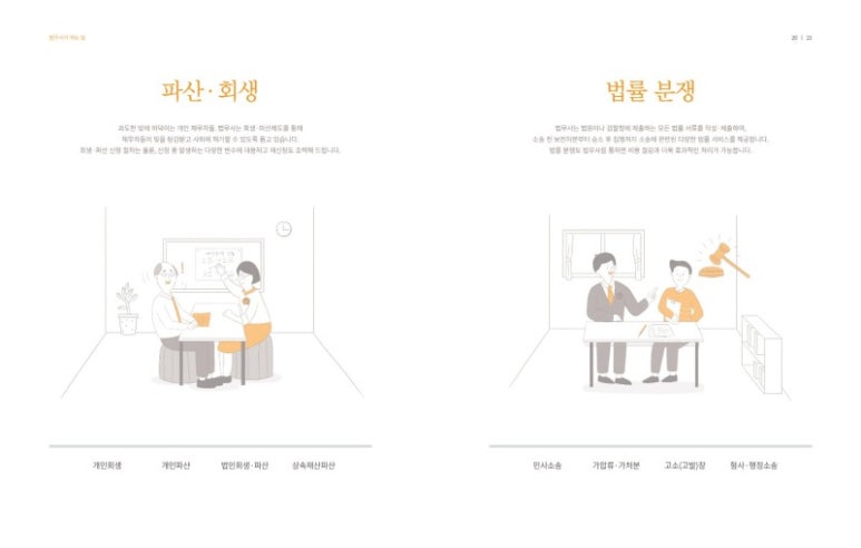 마을법무사사무소 이미지