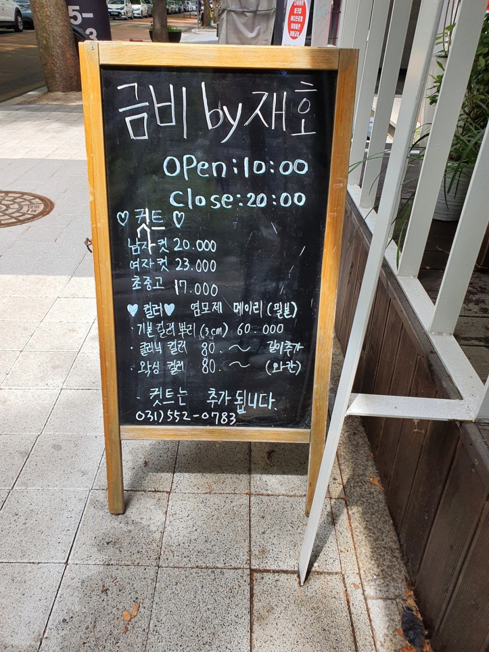 금비헤어 이미지