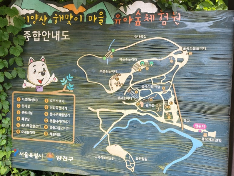 온수공원(지양산) 유아숲체험원 이미지