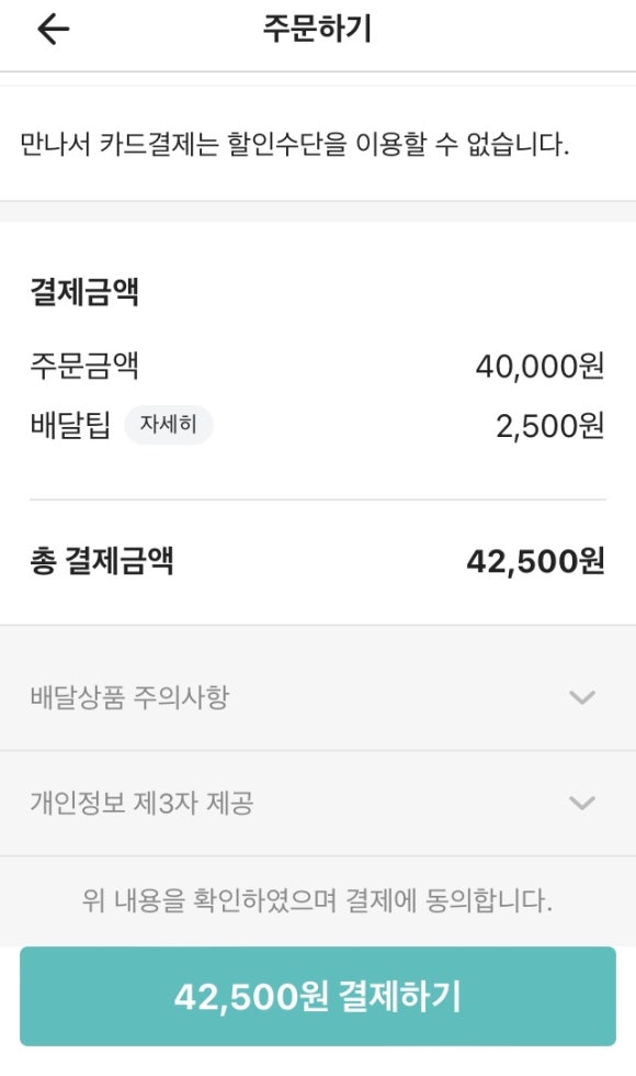 나짬뽕 이미지