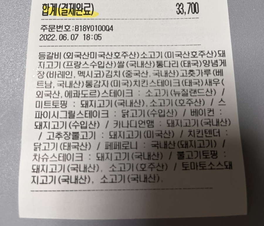 몬스터쿡 이미지