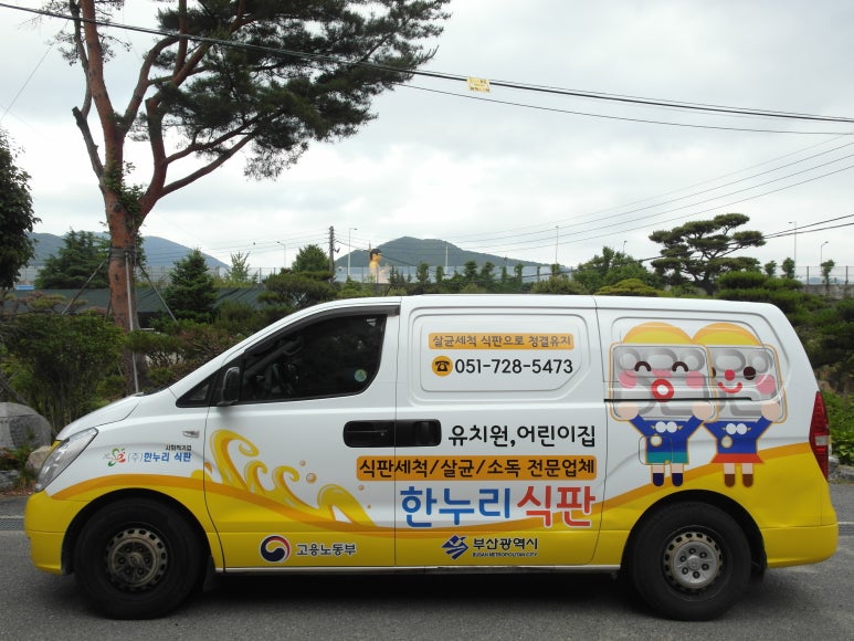 한누리광고 이미지
